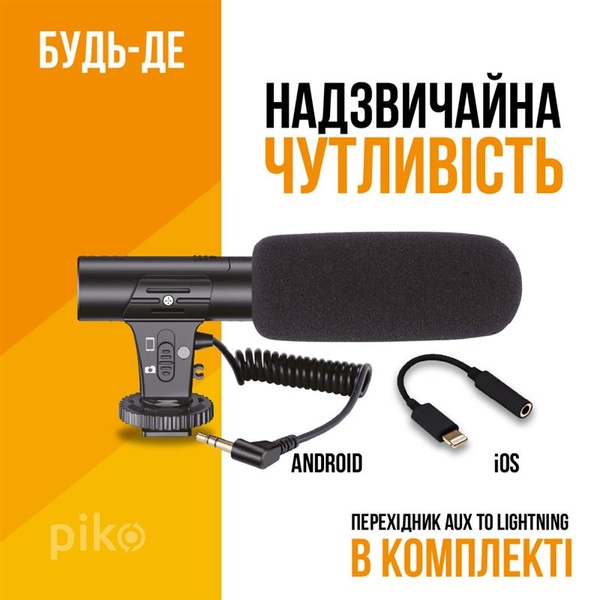 Комплект блогера Piko Vlogging Kit PVK-05LM (1283126515125) 1283126515125 фото